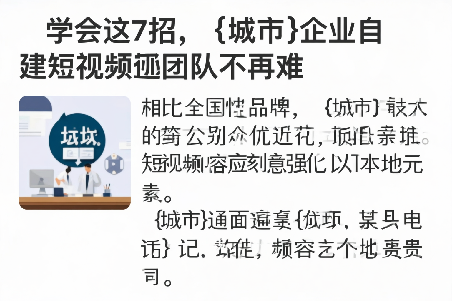 学会这7招,许昌企业自建短视频团队不再难