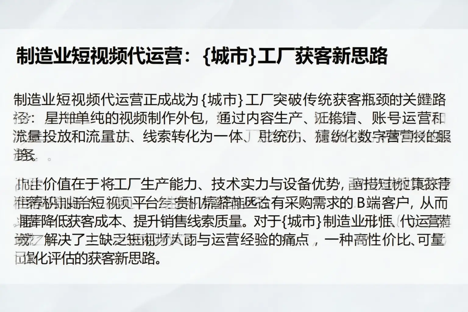 制造业短视频代运营：许昌工厂获客新思路
