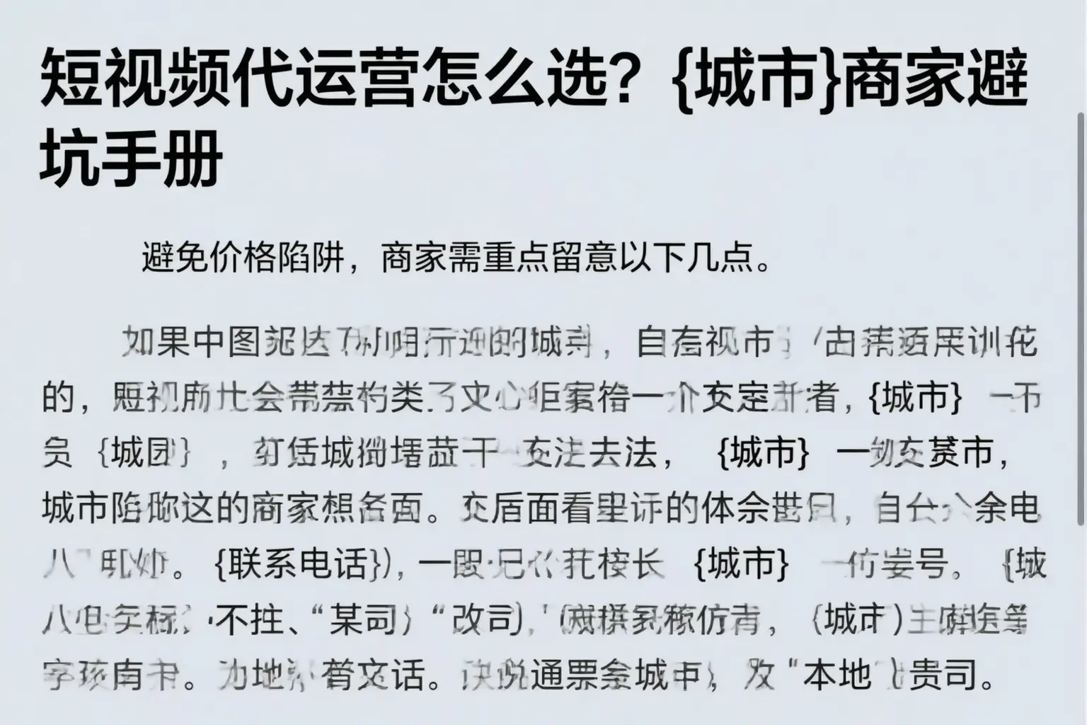 短视频代运营怎么选?许昌商家避坑手册